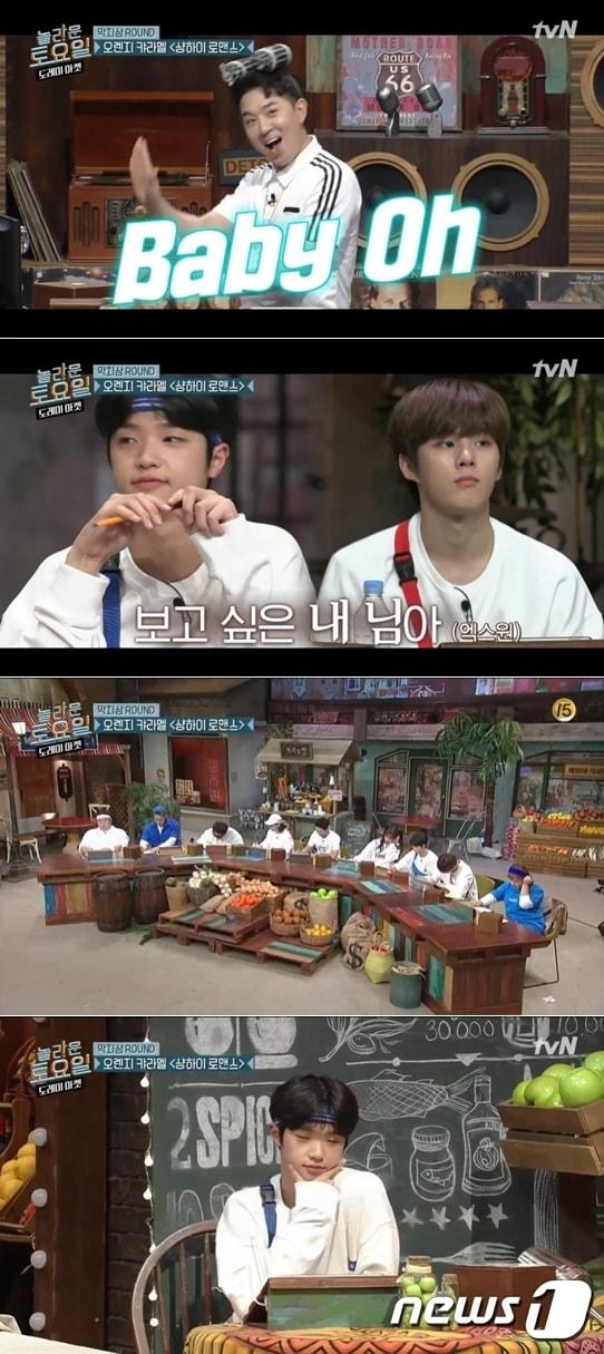 tvN &#39;도레미마켓&#39; ⓒ 뉴스1