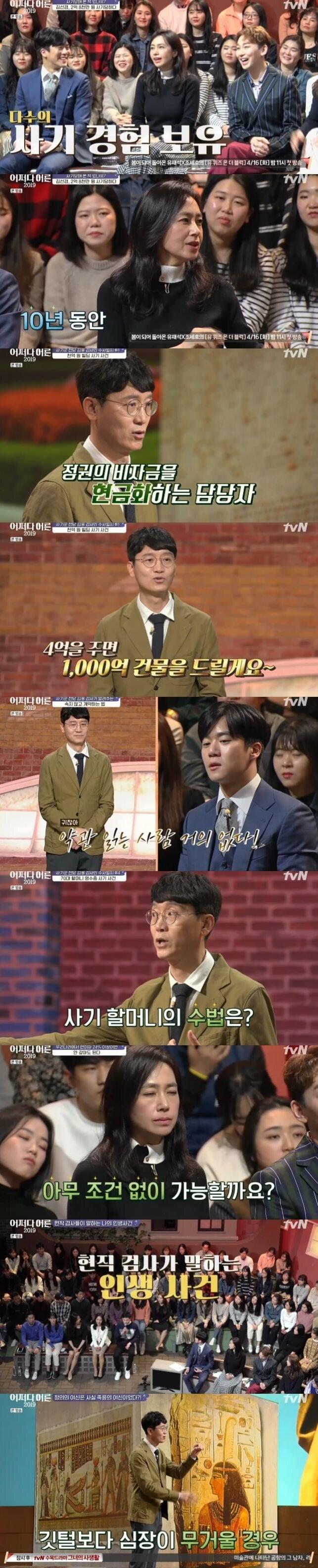 tvN &#39;어쩌다 어른&#39;ⓒ 뉴스1
