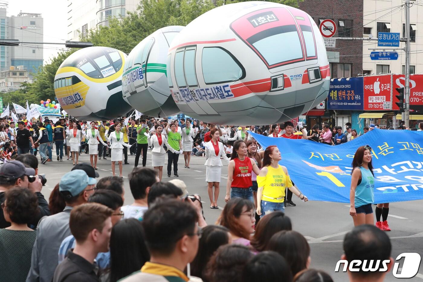 대구를 대표하는 축제 ‘2019 대구 컬러풀 페스티벌’이 열린 대구 중구 국채보상로에서 퍼레이드에 참가한 대구도시철도공사가 공연을 선보이고 있다. 2019.5.5/뉴스1 &#40;사진은 기사 내용과 무관함&#41; ⓒ News1 공정식 기자