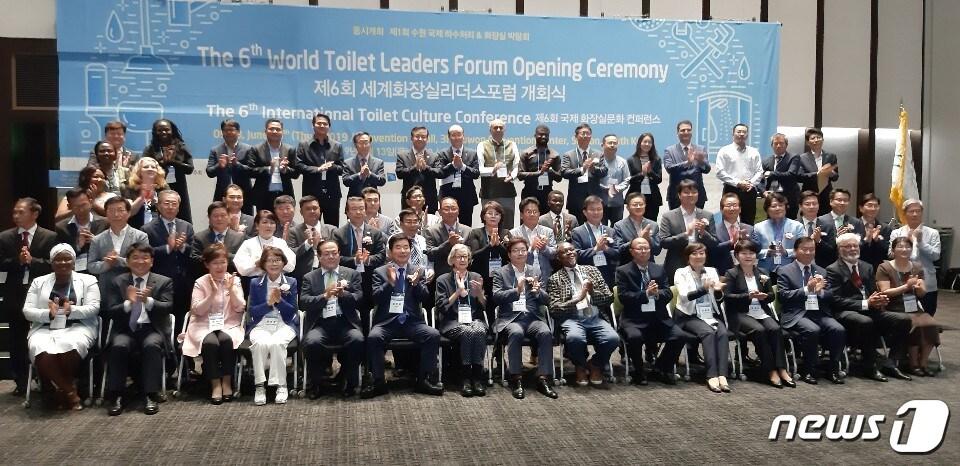 13일 오전 9시30분 전세계 공중화장실 문화개선을 위해 수원시와 세계화장실협회&#40;World Toilet Association, WTA&#41;가 공동주최한 &#39;제6회 세계화장실 리더스포럼&#39;이 경기 수원시 영통구 수원컨벤션센터에서 열린 가운데 WTA 관계자들이 기념사진을 촬영하고 있다.ⓒ 뉴스1 유재규 기자