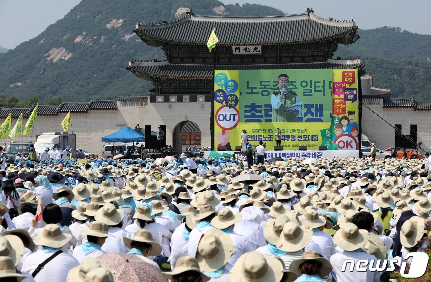 지난 2019년 의료 민영화 저지 등을 위한 &#39;환자안전 병원⋅노동존중 일터 만들기 2019 총력투쟁 선포대회&#39; 현장. 2019.6.13/뉴스1 ⓒ News1 안은나 기자