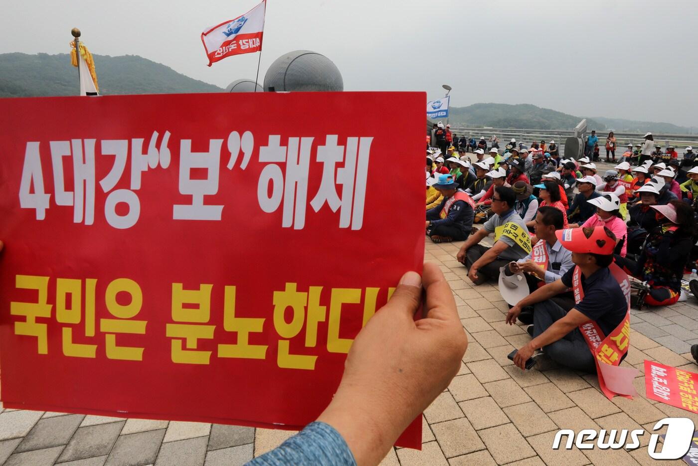 18일 오후 경기도 여주시 남한강 이포보에서 열린 &#39;이포·여주·강천보 해체 저지 한강 걷기대회&#39;에 참가한 4대강국민연합 회원들이 출발에 앞서 4대강 보해체 반대 관련 발언을 듣고 있다. 2019.6.18/뉴스1 ⓒ News1 조태형 기자