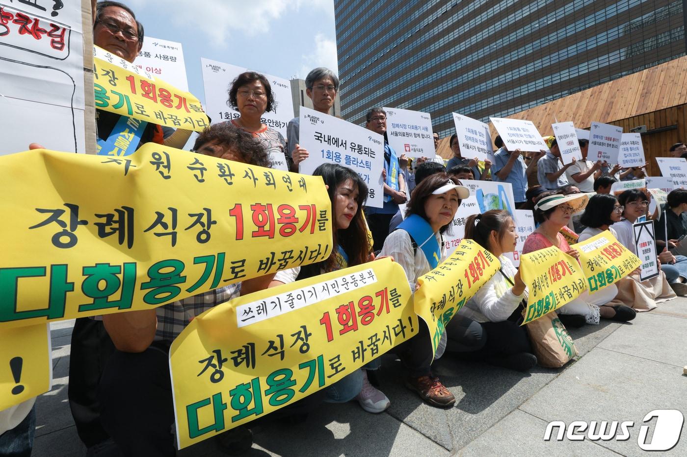 2일 오전 서울 광화문광장에서 환경운동연합 회원들이 장례식장 일회용품 퇴출 촉구 기자회견을 하고 있다. 2019.7.2/뉴스1 ⓒ News1 성동훈 기자