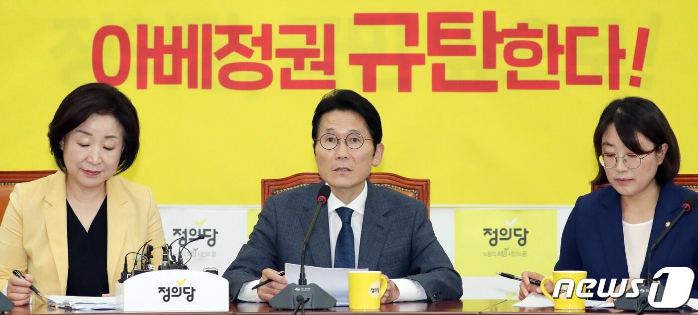 윤소하 정의당 원내대표&#40;가운데&#41;가 13일 서울 여의도 국회에서 열린 의원총회에서 모두발언을 하고 있다. 2019.8.13/뉴스1 ⓒ News1 김명섭 기자