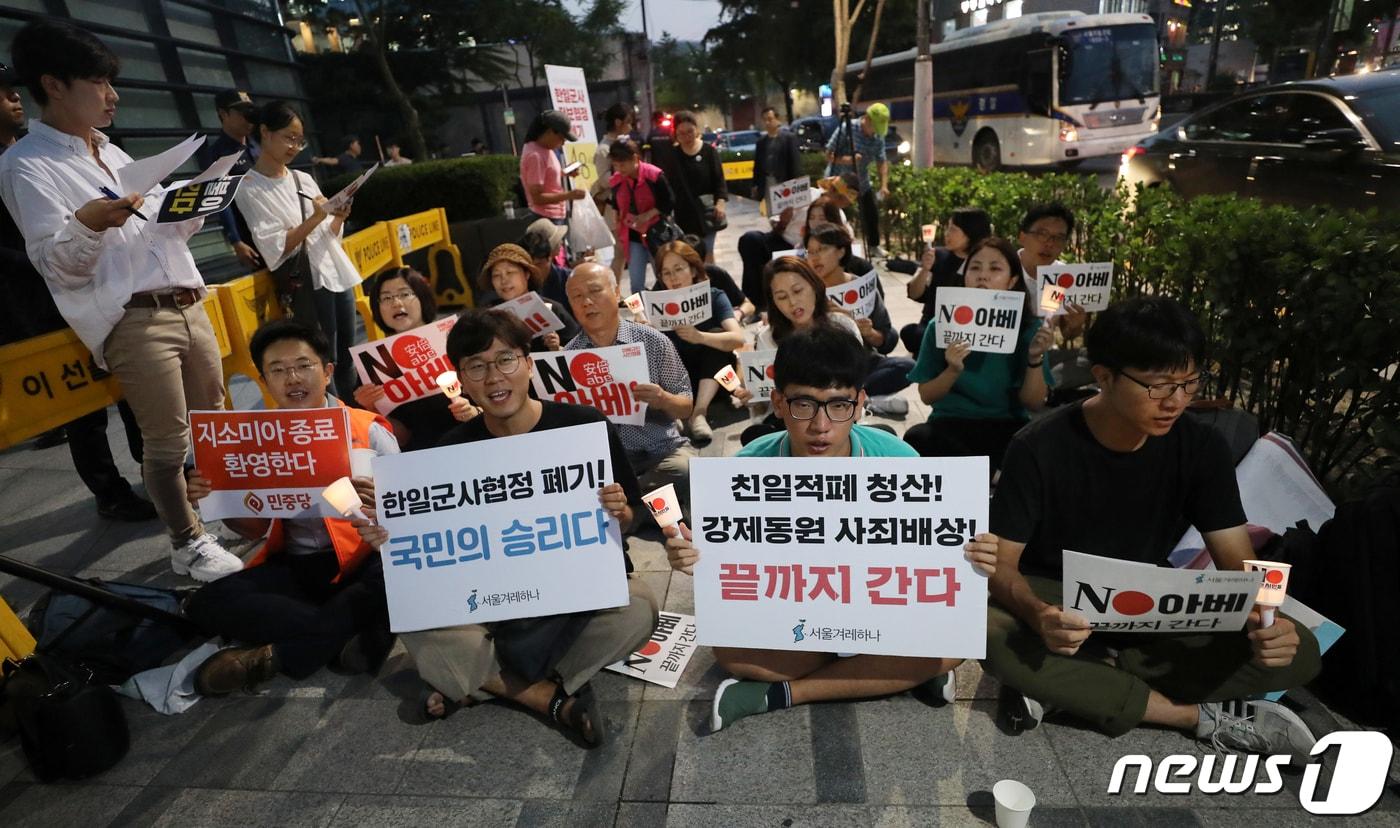 22일 오후 서울 종로구 일본대사관 앞에서 열린 서울 겨레하나 &#39;아베에게 군사정보 넘겨줄 수 없다! 한일군사정보협정 파기를 선언하자! 일본대사관 앞 시민촛불발언대&#39;에서 참가자들이 한일군사정보보호협정&#40;GSOMIA·지소미아&#41; 종료에 환호하며 구호를 외치고 있다. 2019.8.22/뉴스1 ⓒ News1 안은나 기자