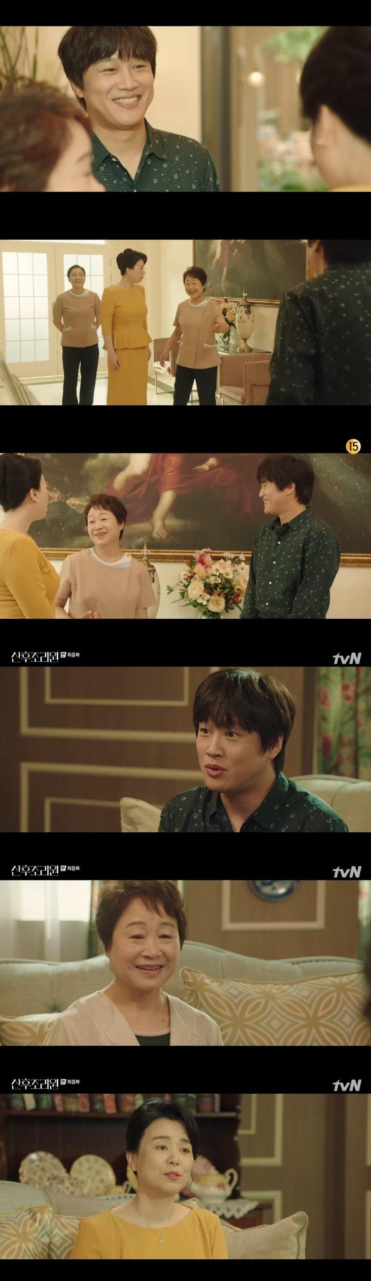 tvN &#39;산후조리원&#39; 캡처 ⓒ 뉴스1