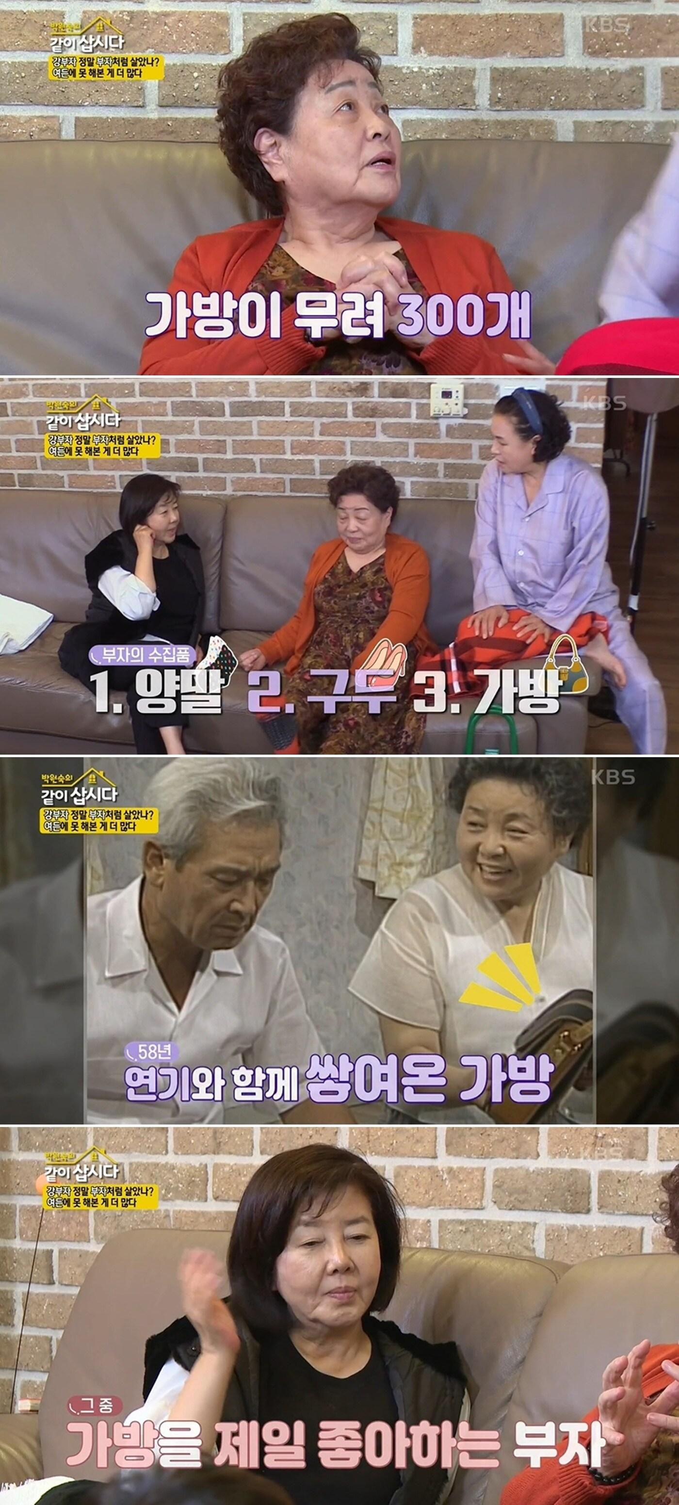KBS 2TV &#39;박원숙의 같이 삽시다&#39; 방송화면 갈무리 ⓒ 뉴스1
