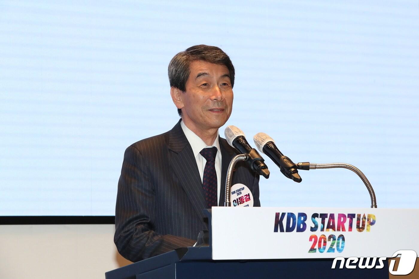 이동걸 산업은행 회장이 4일 서울 롯데타워에서 열린 &#39;2020 KDB 스타트업 데모데이&#39;에서 인사말을 하고 있다.ⓒ 뉴스1