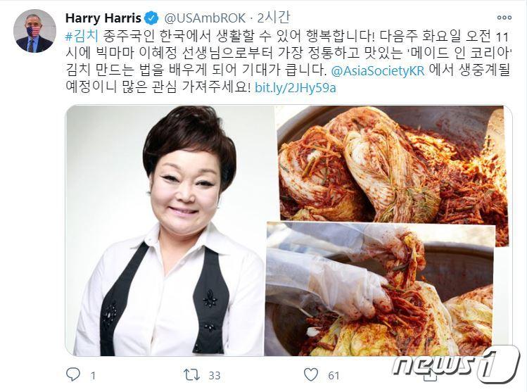 &#40;해리 해리스 주한미국대사 트위터 갈무리&#41;ⓒ 뉴스1