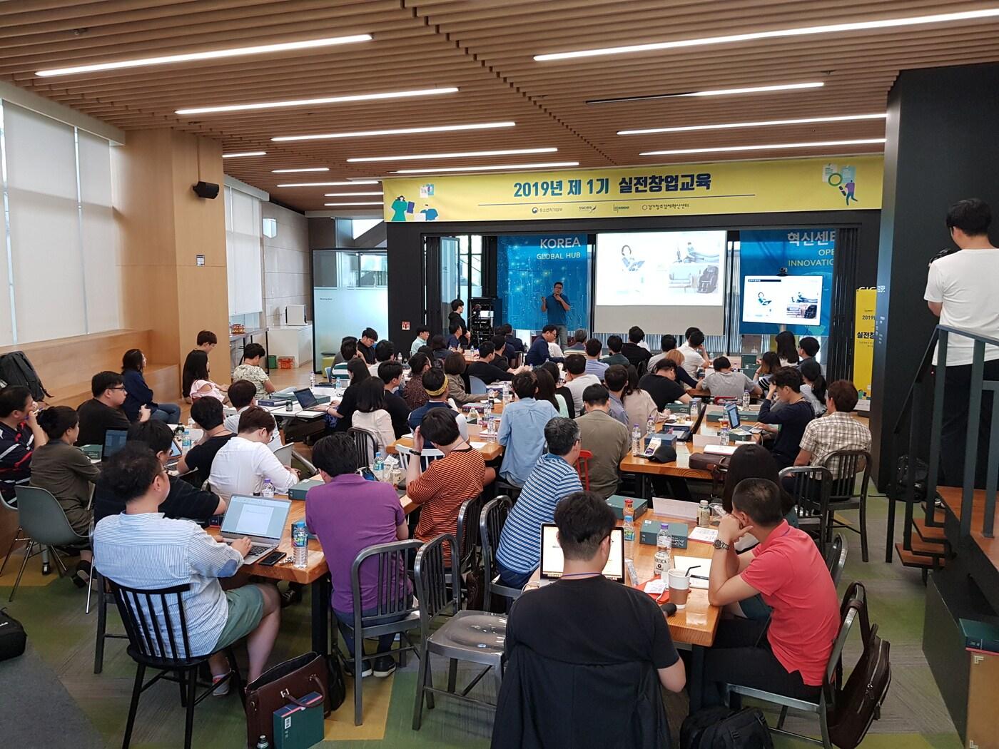 2019년 실전창업교육 교육현장 사진.&#40;사진제공=경기창조경제혁신센터&#41; ⓒ 뉴스1