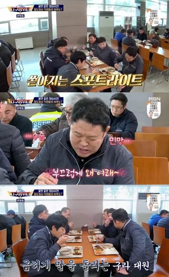 MBN &#39;지구방위대&#39; ⓒ 뉴스1