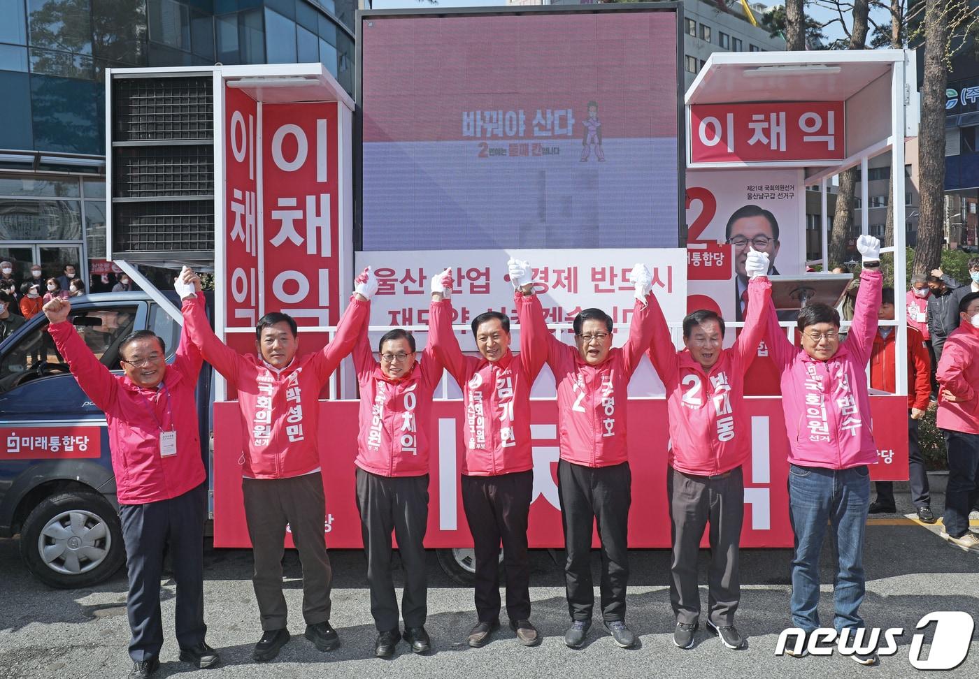 2020년 4.15 제21대 국회의원선거의 공식 선거운동 첫날인 2일 울산 남구 태화로터리에서 열린 미래통합당 울산 총선후보 통합 출정식에서 후보자들이 손을 맞잡고 필승을 다짐하고 있다. 2020.4.2/뉴스1 ⓒ News1 조민주 기자