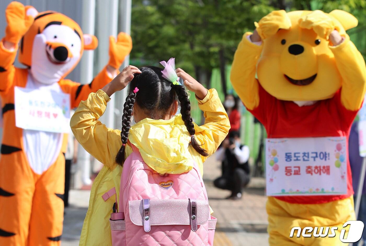 27일 오전 대구 수성구 범어동 대구동도초등학교 정문에서 애니메이션 캐릭터 곰돌이 푸와 티거 인형탈을 쓴 서정하 학교장과 김수완 상담교사가 신종 코로나바이러스 감염증&#40;코로나19&#41; 확산 여파로 온라인 입학 후 87일만에 처음으로 등교하는 1학년 신입생들을 반갑게 맞이하고 있다. 2020.5.27/뉴스1 ⓒ News1 공정식 기자