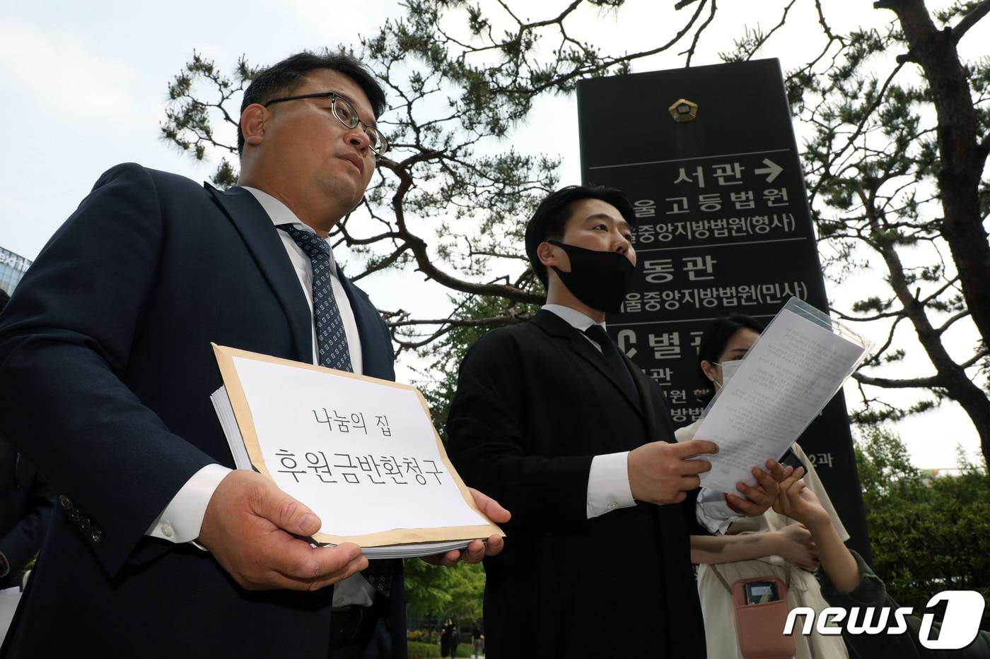 위안부 할머니 기부금 및 후원금 반환소송대책 모임 회원들이 4일 오후 소장을 들고 서울 서초구 서울중앙지방법원으로 들어서며 취재진 질문에 답하고 있다. 이날 회원들은 회계비리와 후원금 부당 사용 의혹을 받는 나눔의집을 상대로 후원금 반환 소송을 제기 했다. 2020.6.4/뉴스1 ⓒ News1 황기선 기자