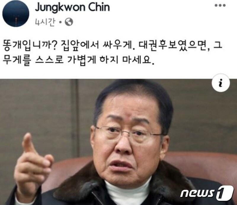 홍준표 의원은 자신의 법안 발의를 &#34;미쳤다&#34;고 비판한 진중권 전 동양대 교수를 2일 &#34;X개는 시도 때도 없이 짖고 피아 구분없이 문다&#34;라고 비꼬았다. 이는 지난 5월 15일 진 전 교수가 자신을 &#39;X개&#39;로 표현한 것에 대한 반박이기도 하다. 페이스북 갈무리 ⓒ 뉴스1