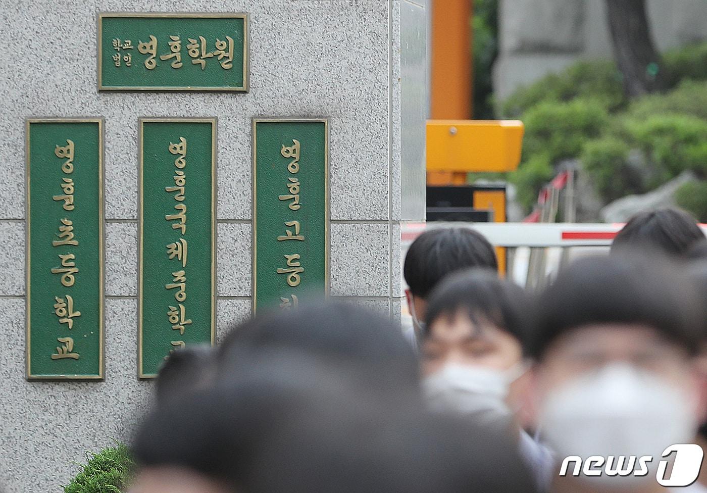 서울 강북구 영훈국제중학교에서 학생들이 하교하고 있다. /뉴스1 ⓒ News1 이성철 기자