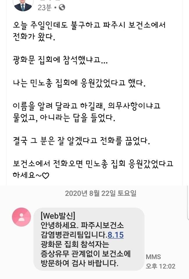 SNS 갈무리 ⓒ 뉴스1