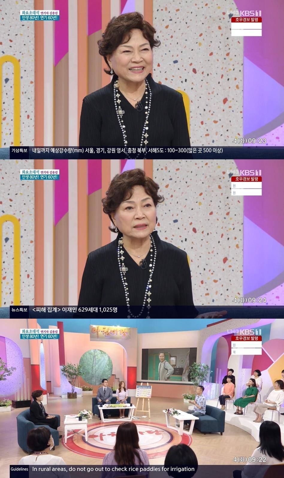 KBS 1TV &#39;아침마당&#39; ⓒ 뉴스1