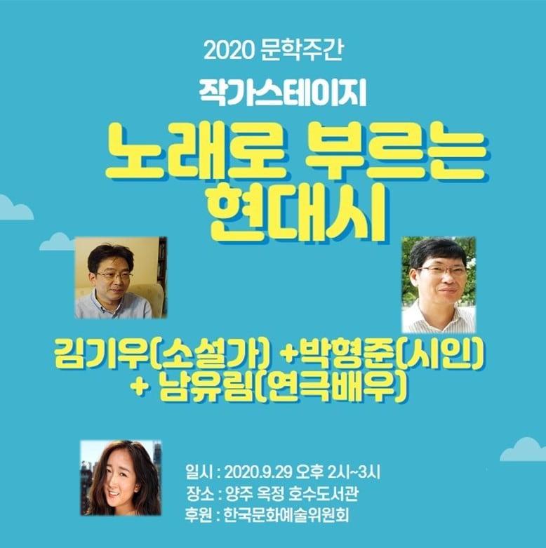 노래로 부르는 현대시 &#40;포스터&#41; ⓒ 뉴스1