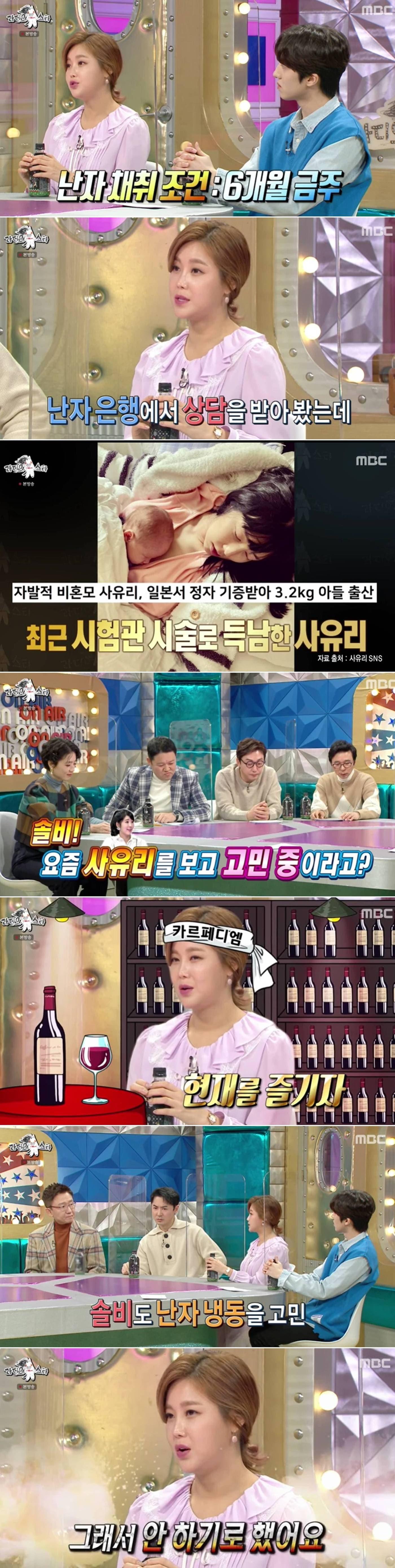 MBC 예능 프로그램 라디오스타 방송화면 갈무리 ⓒ 뉴스1