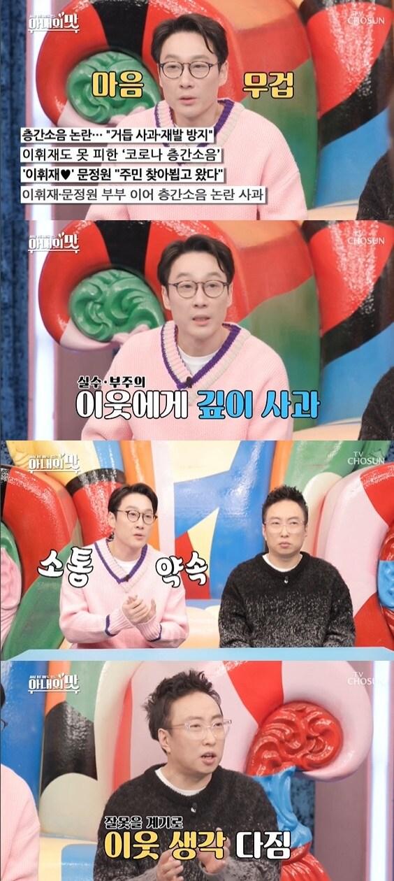 TV조선 &#39;세상 어디에도 없는, 아내의 맛&#39; 방송 화면 캡처 ⓒ 뉴스1