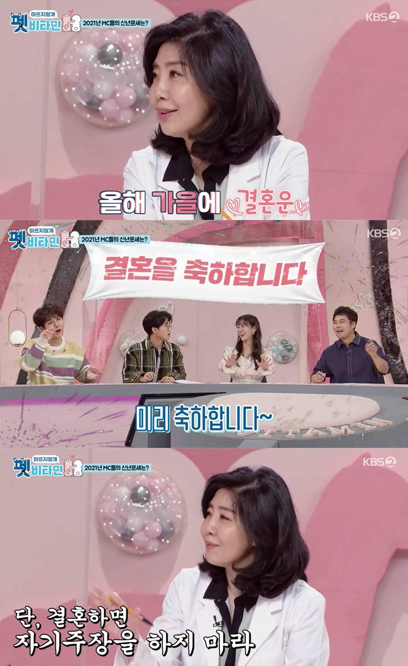 KBS2 &#39;펫 비타민&#39; 방송화면 갈무리 ⓒ 뉴스1