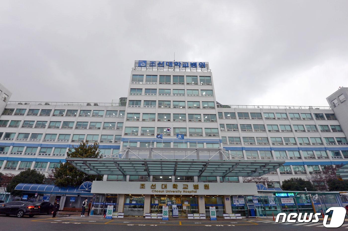 광주광역시 동구 조선대학교 병원/ 뉴스1 ⓒ News1