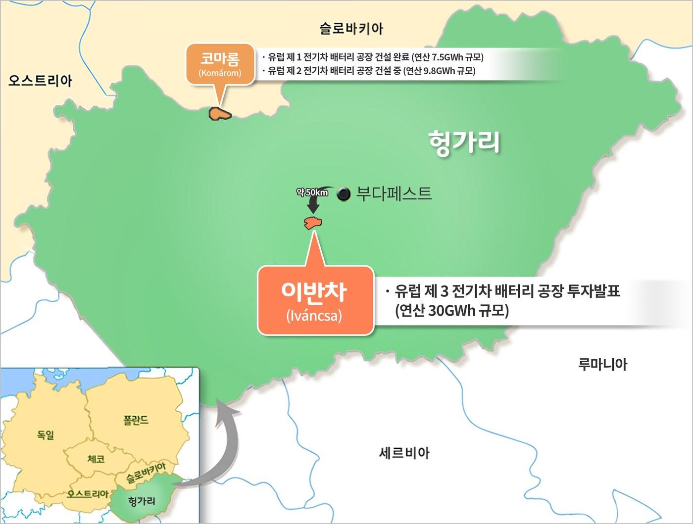 헝가리 제3공장 위치&#40;SK이노베이션 제공&#41;. ⓒ 뉴스1