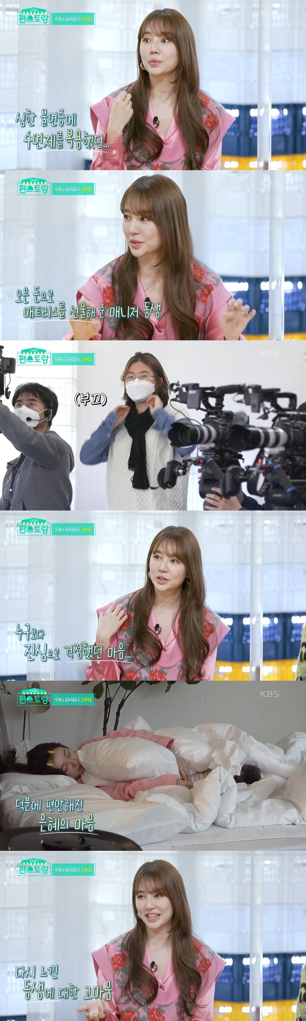 KBS 2TV &#39;신상출시 편스토랑&#39; 방송 화면 캡처 ⓒ 뉴스1