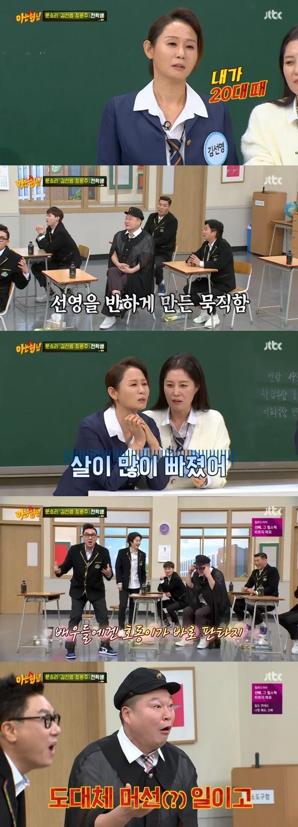 JTBC &#39;아는 형님&#39; 방송 화면 캡처 ⓒ 뉴스1