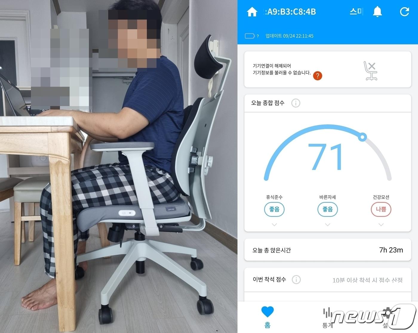 자세알고algo-D2 200에 앉은 모습&#40;왼쪽&#41;, 애플리케이션 Algo Health에 표시된 오늘 종합 점수&#40;오른쪽&#41; ⓒ 뉴스1 조현기 기자