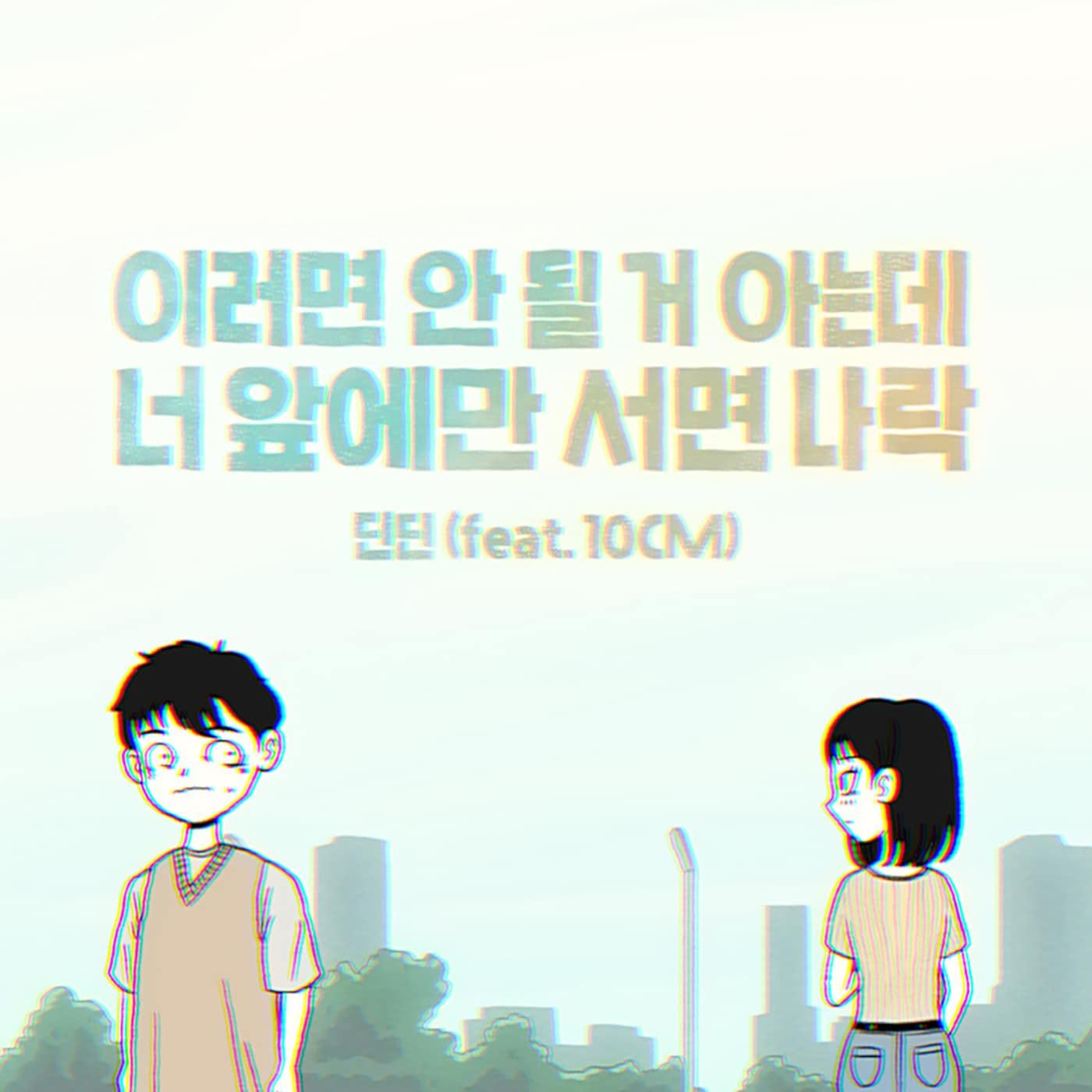 디앤디코퍼레이션 ⓒ 뉴스1