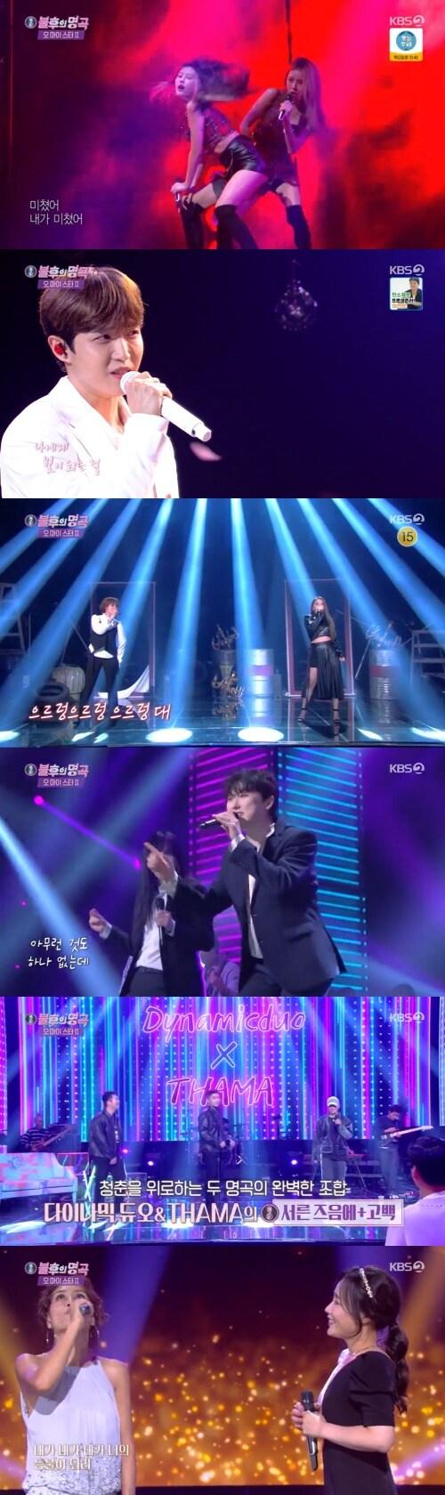 KBS 2TV &#39;불후의 명곡&#39; 방송 화면 캡처 ⓒ 뉴스1