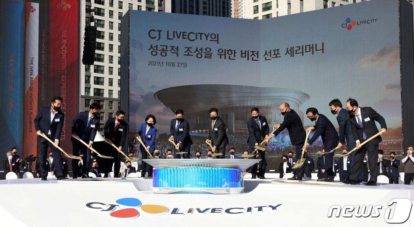 지난 2021년 경기 고양 일산동구 장항동 일대 사업부지에서 열린 CJ라이브시티 아레나 착공식 및 사업비전 선포식에 참석해 아레나 착공 및 비전 선포 세리머니를 하고 있다.&#40;문체부 제공&#41; 2021.10.27/뉴스1