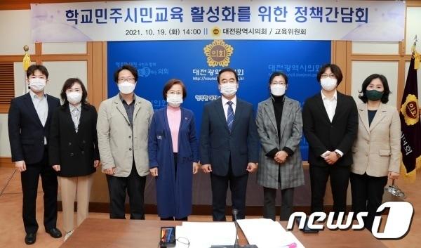 지난달 19일 대전시의회 교육위원회 소속 조성칠 의원이 주관한 학교민주시민교육 활성화를 위한 정책간담회 모습.&#40;대전시의회 제공&#41; ⓒ 뉴스1