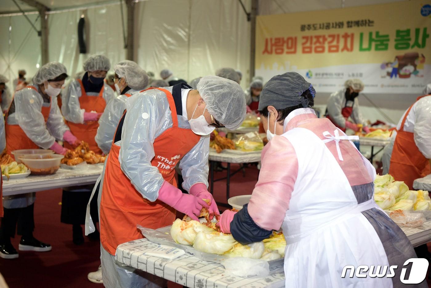 빛고을 사랑나눔 김장대전 자료사진./뉴스1 