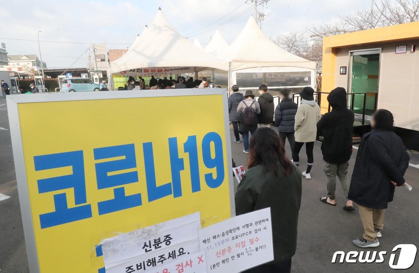 제주시 도남동 제주보건소 선별진료소에서 시민들이 진단검사를 위해 대기하고 있다. 2021.12.8/뉴스1 ⓒ News1 오현지 기자