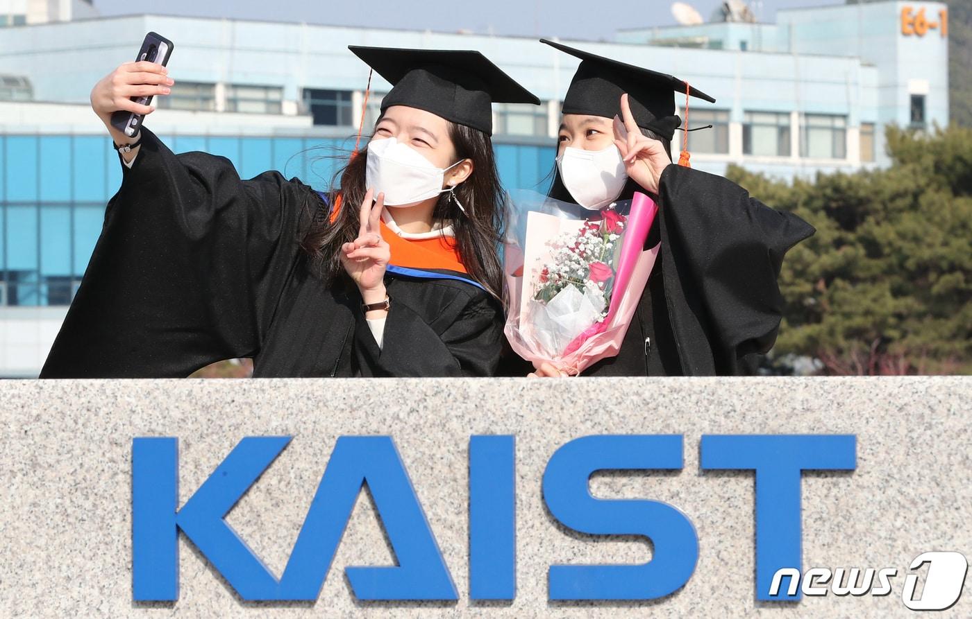 &#40;사진은 기사 내용과 무관함&#41; 19일 오후 대전 유성구 한국과학기술원&#40;KAIST&#41;에서 열린 2021 학위수여식에서 졸업자들이 기념촬영을 하고 있다. 2021.2.19/뉴스1 ⓒ News1 김기태 기자