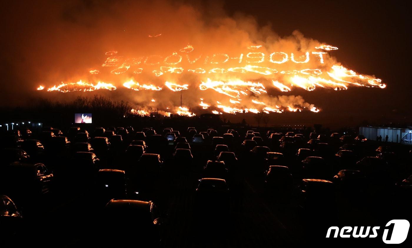 13일 제주시 애월읍 봉성리 새별오름에서 열린 ‘2021 제주들불축제’에서 축제 하이라이트인 오름 불 놓기가 펼쳐지고 있다.2021.3.13/뉴스1 ⓒ News1 오현지 기자