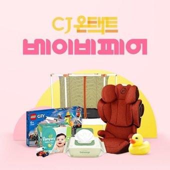 CJmall &#39;온택트 베이비페어&#39;ⓒ 뉴스1