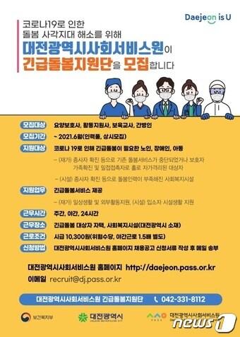 긴급 돌봄사업 추진 ⓒ 뉴스1