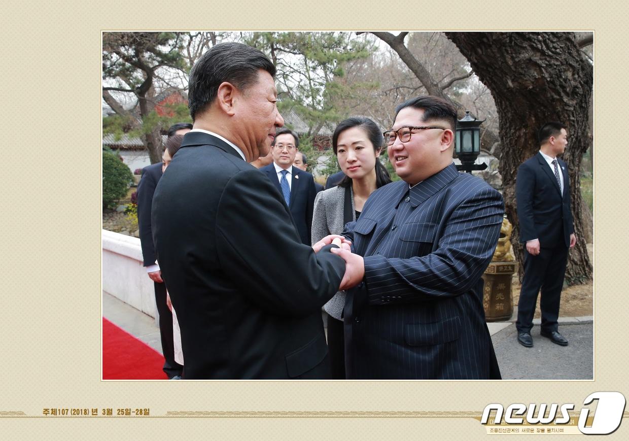 김정은 총비서가 지난 2018년 3월 중국을 방문해 시진핑 주석과 양원재에서 열린 오찬에 참석하며 악수하는 모습.&#40;외국문출판사 화보 캡처&#41; 2021.5.12/뉴스1