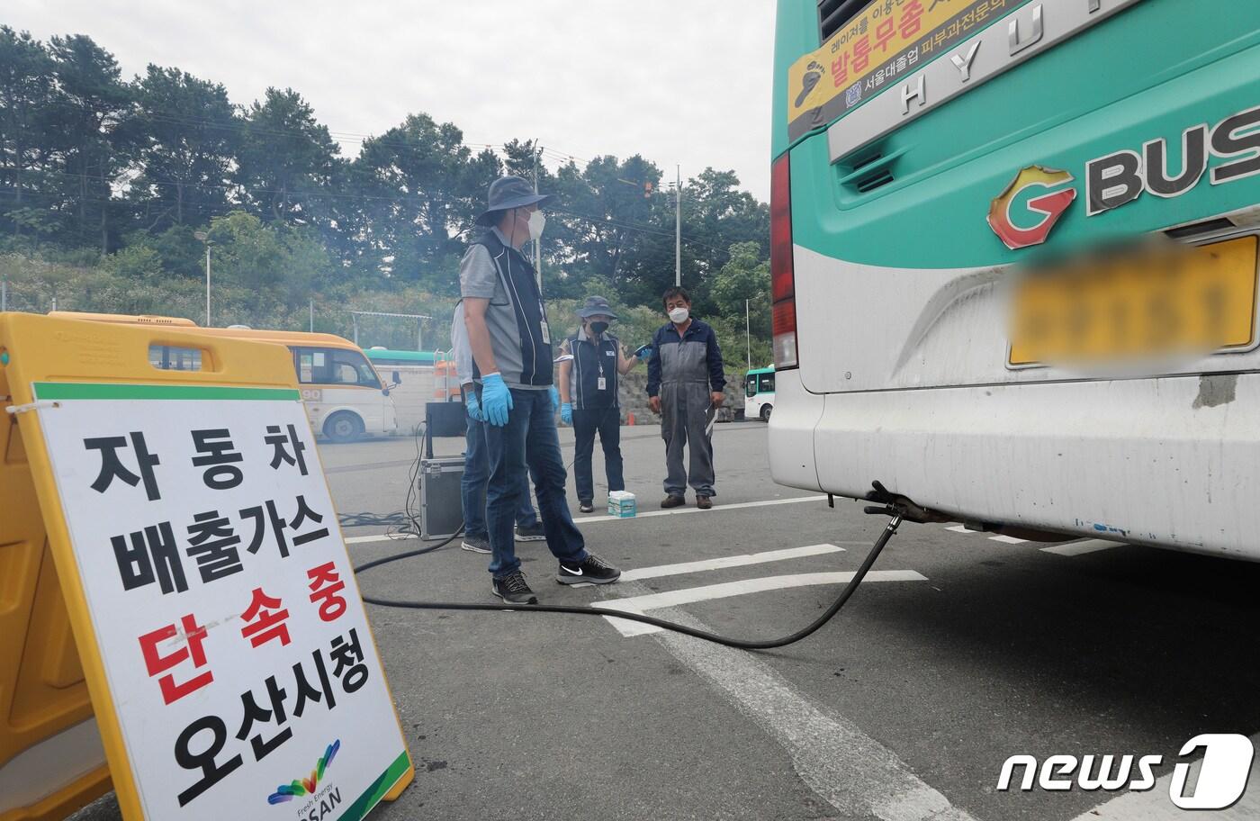 경기도 오산시 두곡동 오산시버스공영차고지에서 오산시청 환경과 직원들이 버스의 매연을 직접 측정하는 정차식 매연 단속을 하고 있다. 2021.6.22/뉴스1 ⓒ News1 김영운 기자