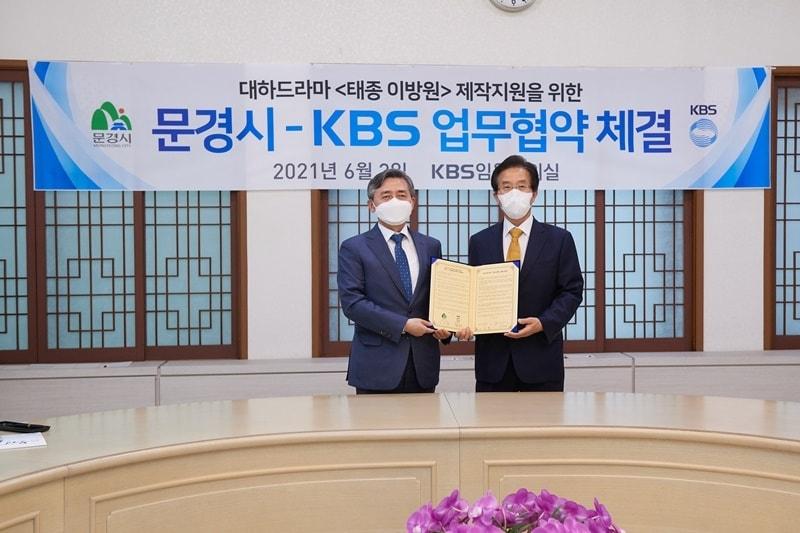 양승동 KBS 사장&#40;왼쪽&#41; 고윤환 문경시장/ 사진제공=KBS ⓒ 뉴스1