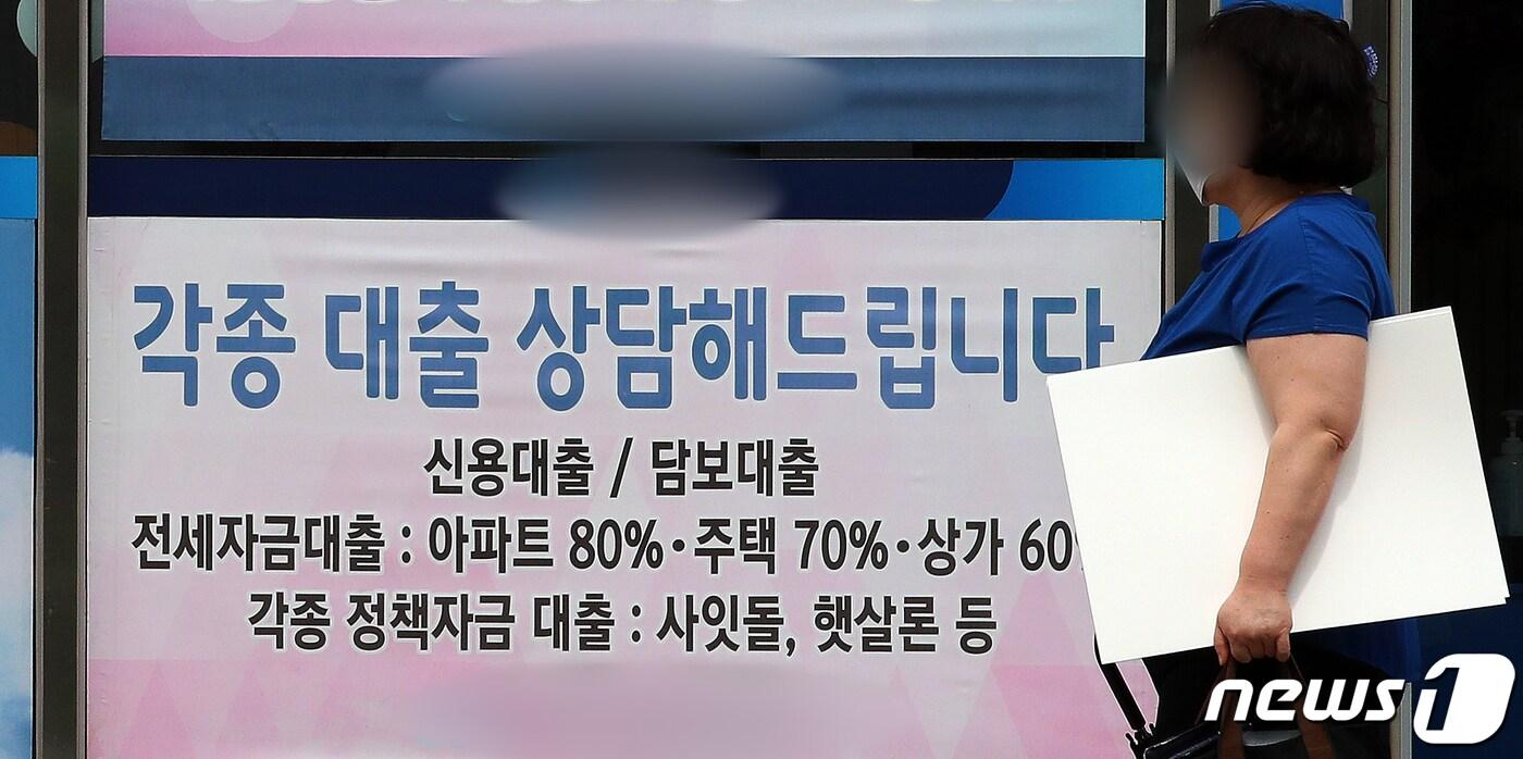 가계대출 관리 강화를 요구하는 금융당국의 압박이 계속되는 가운데, 국내 주요 은행의 가계대출 증가세가 8월 한달 주춤하는 모습을 보였다. 은행권에 따르면 5대 시중은행&#40;KB국민·신한·하나·우리·NH농협은행&#41;의 8월 말 가계대출 잔액은 698조8000원으로 전월&#40;695조3000억원&#41;보다 3조5000억원 증가했다. 직전 달인 7월 증가폭이 6조2000억원이었던 점과 비교하면 반토막난 셈이다. 이는 가계대출 총량 관리를 위해 은행들이 한도를 제한하고 금리를 올리는 등 신용대출 죄기를 본격적으로 시작한 영향이 반영된 것으로 풀이된다. 사진은 2일 서울의 한 은행 입구에 걸린 대출 안내 현수. 2021.9.2/뉴스1 ⓒ News1 김진환 기자