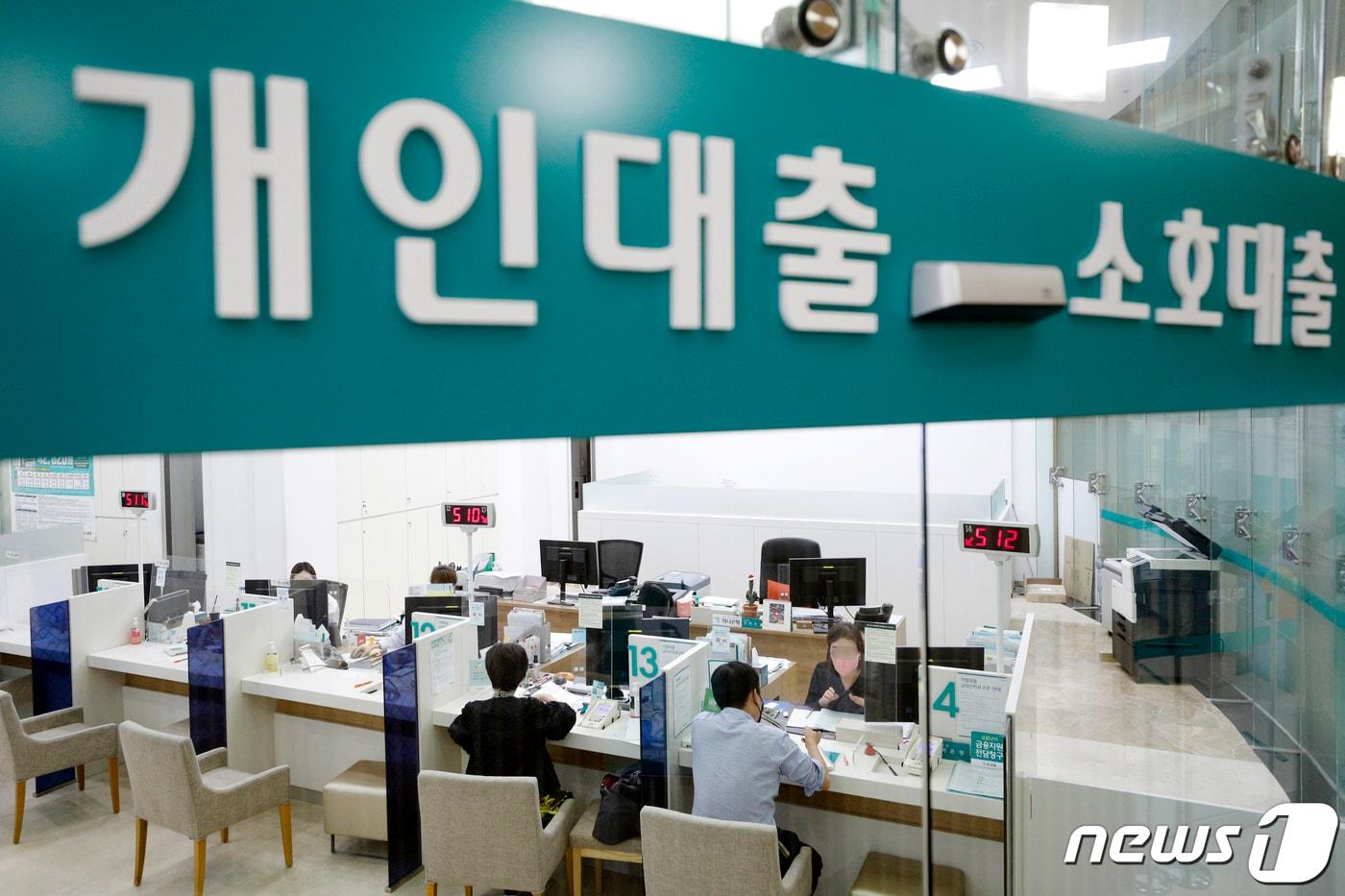 서울시내 은행 대출창구 모습.ⓒ News1 안은나 기자