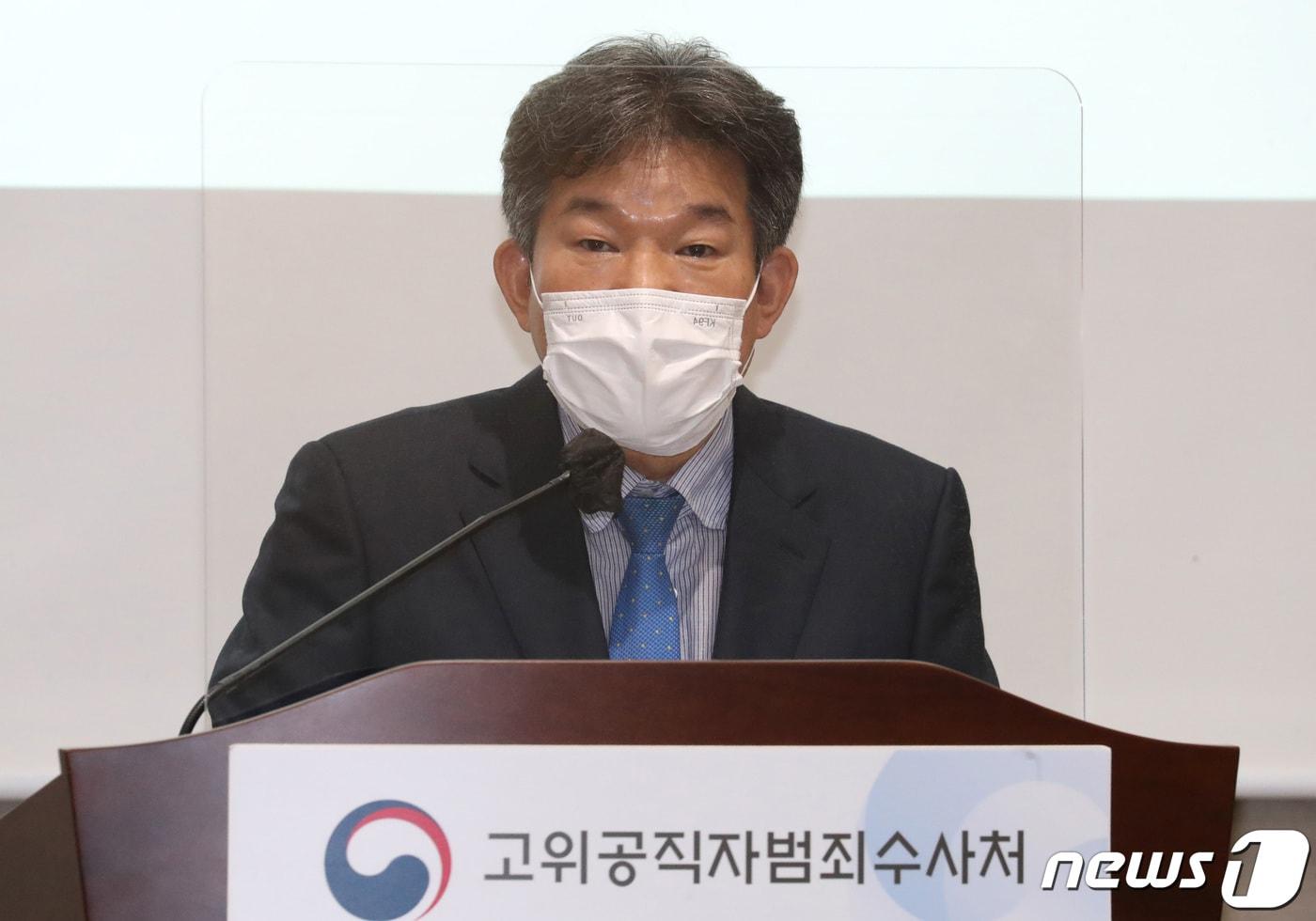 김성문 공수처 인권수사정책관. 2021.9.3/뉴스1 ⓒ News1 박지혜 기자