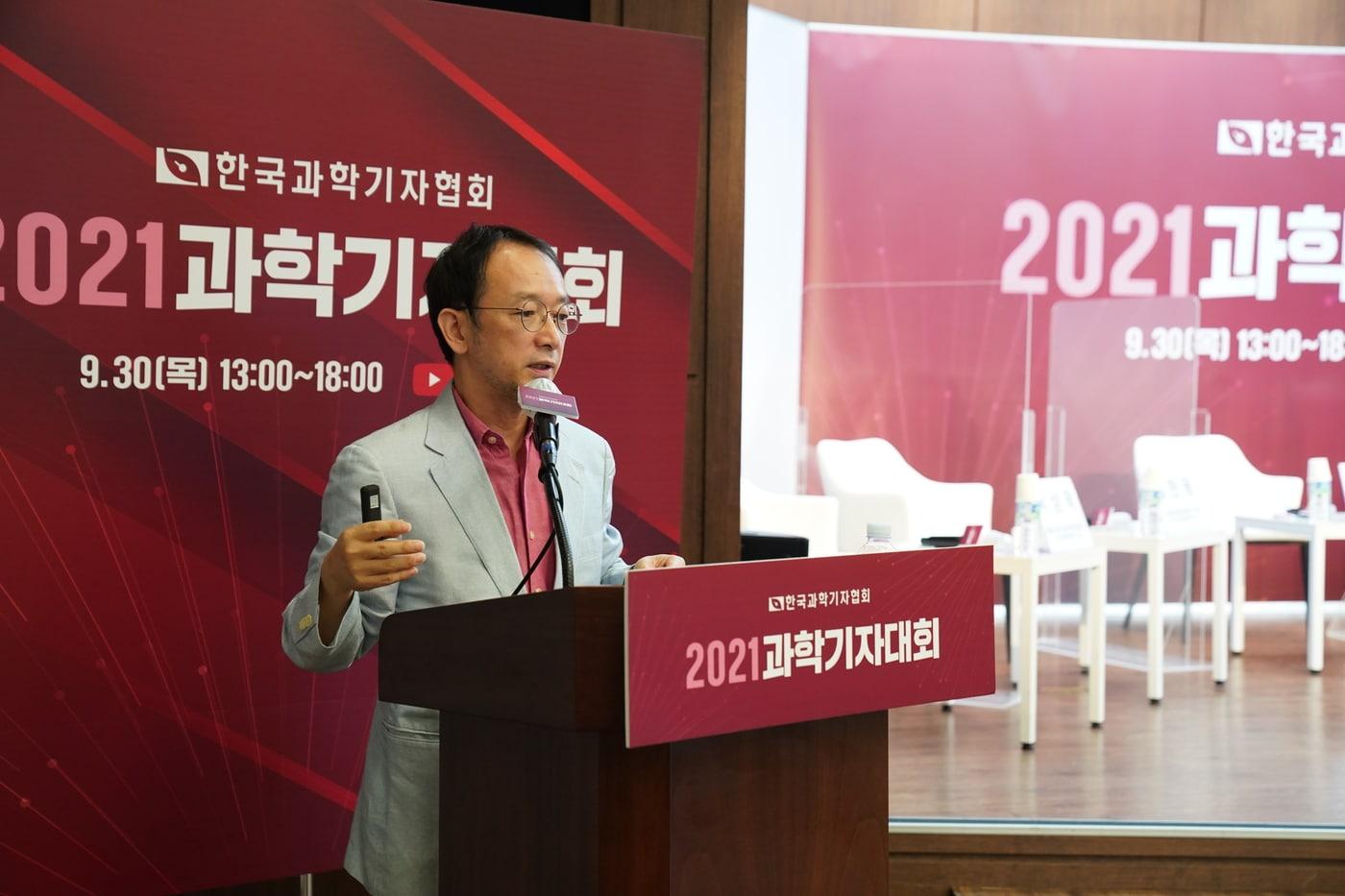 염한웅 국가과학기술자문회의 부의장이 30일 개최된 2021과학기자대회에서 발표하고 있다. &#40;한국과학기자협회 제공&#41; 2021.09.30 /뉴스1