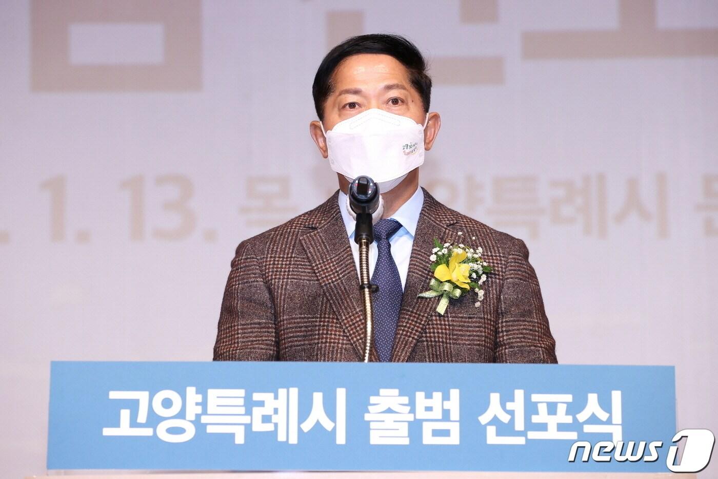 지난달 13일 경기 고양시청 문예회관에서 열린 특례시 출범식에서 이재준 고양시장이 기념사를 하고 있다. &#40;고양시청 제공&#41; 2022.1.13/뉴스1 ⓒ News1 박대준 기자