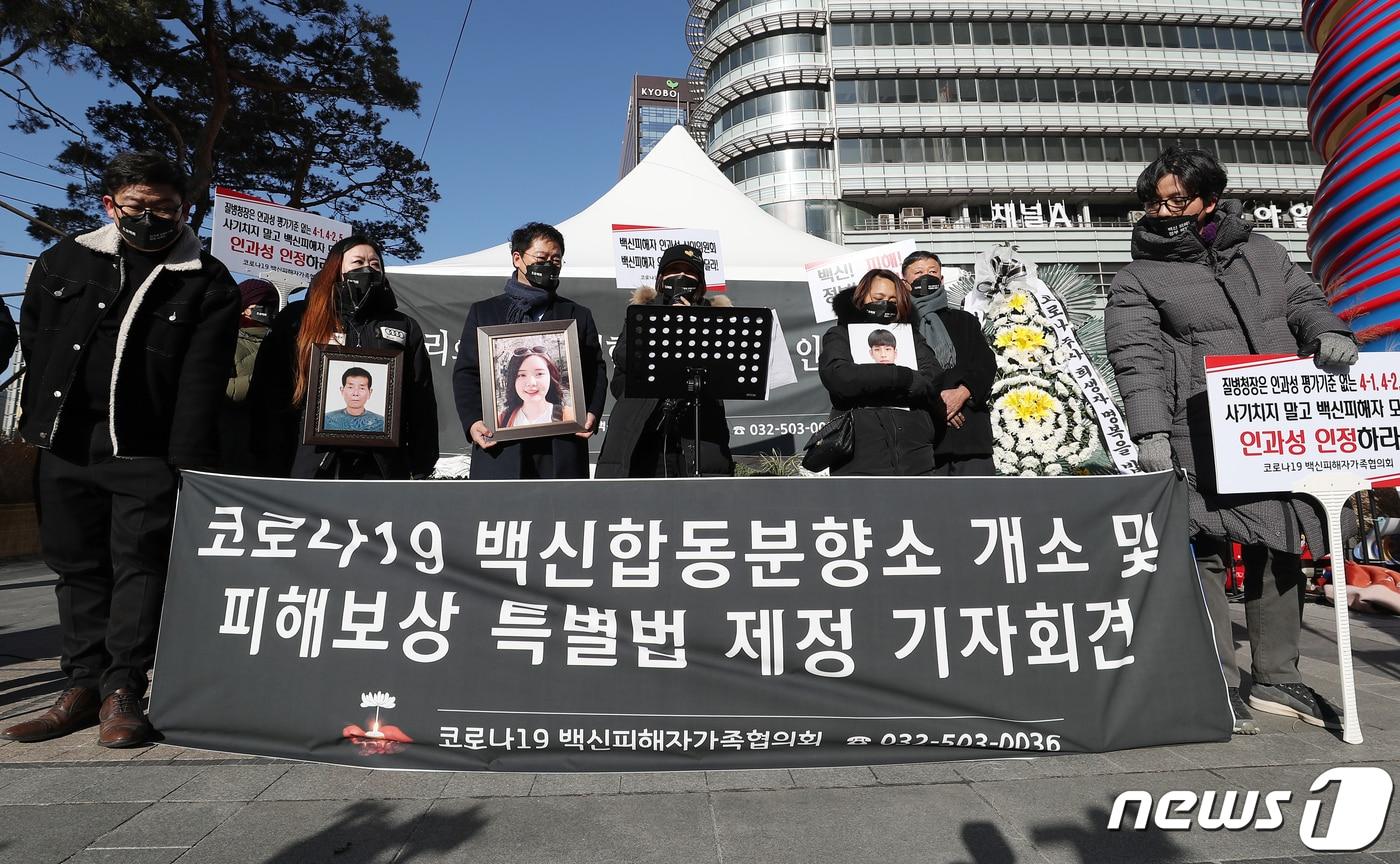 코로나19 백신피해자 가족협의회가 2022년 종로구 청계광장에서 &#39;코로나19 백신합동분향소 개소 및 피해보상 특별법 제정 촉구 기자회견&#39;을 하고 있다. /뉴스1 ⓒ News1 민경석 기자